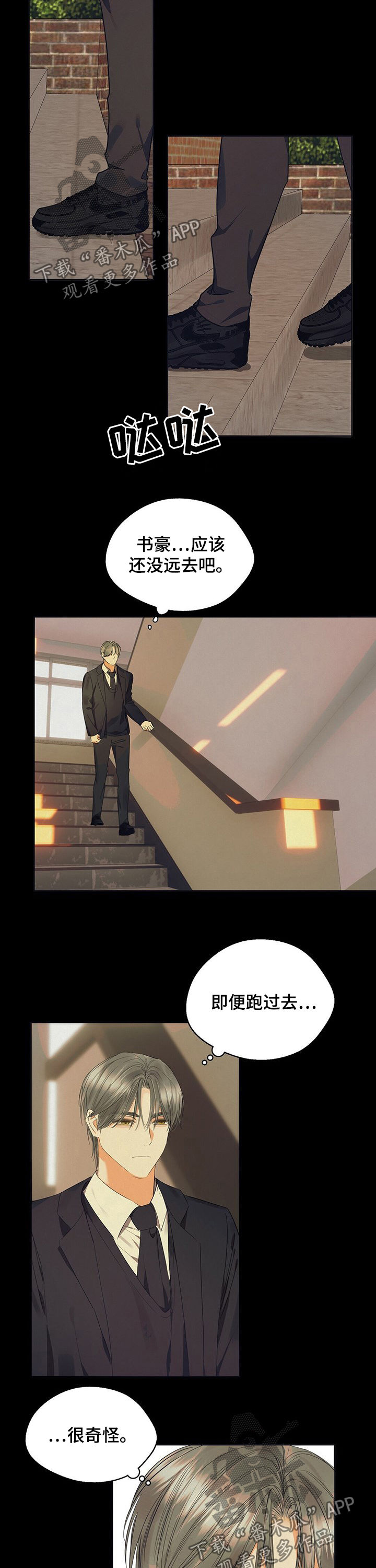 苦味柠檬漫画,第39章：虚无5图