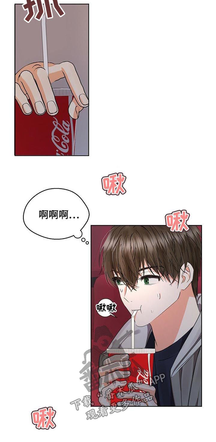 苦味柠檬漫画,第46章：看电影1图