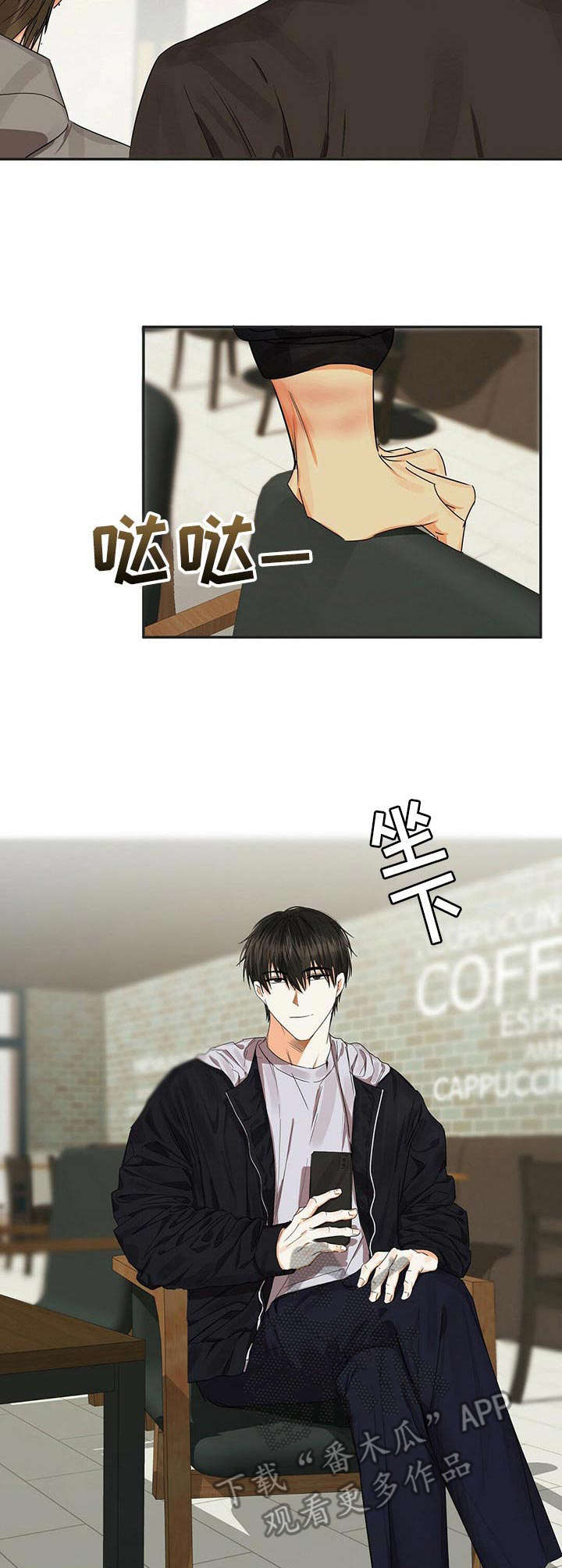 苦味柠檬漫画,第16章：有趣3图