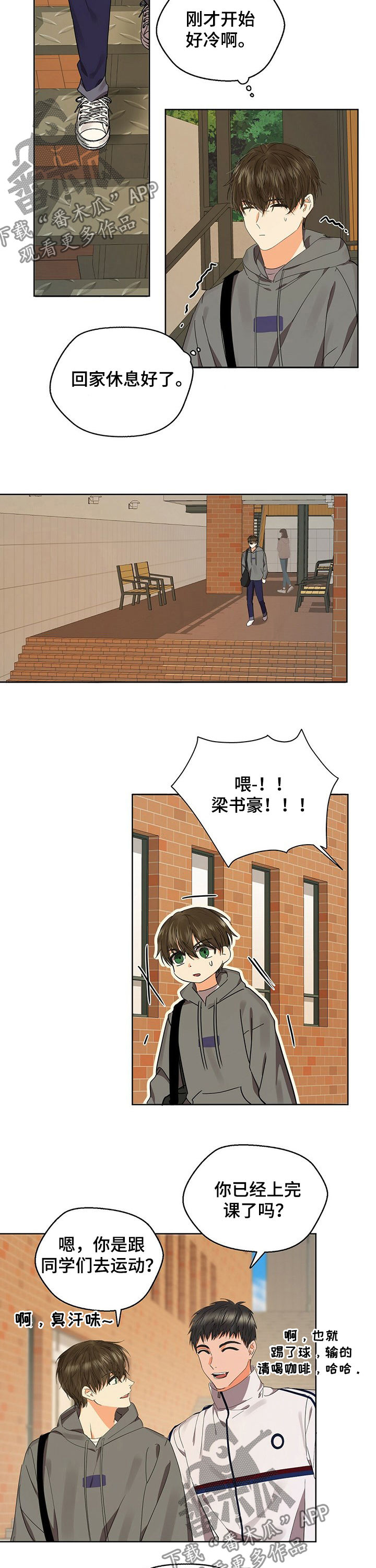 苦味柠檬漫画,第41章：苦恼4图