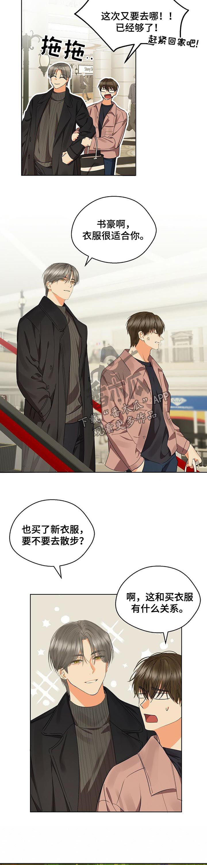 苦味柠檬漫画,第48章：无法无视4图