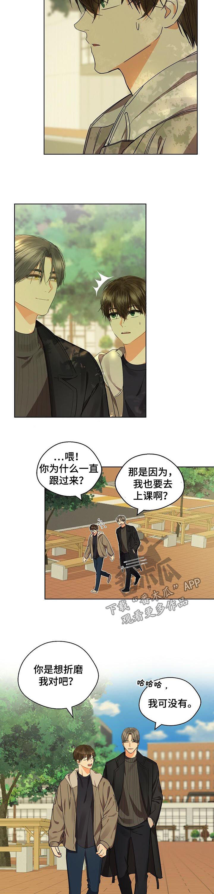 苦味柠檬漫画,第45章：邀约3图