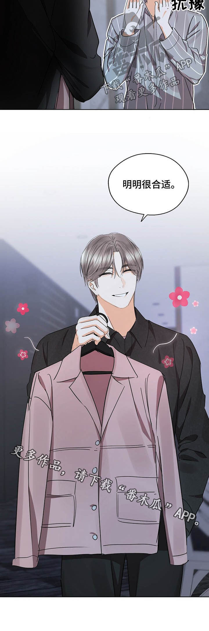 苦味柠檬漫画,第49章：明明很合适1图