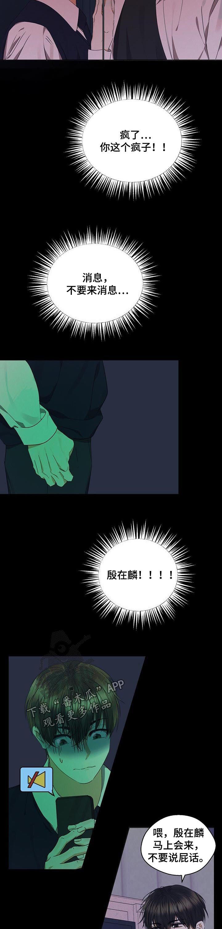 苦味柠檬漫画,第36章：绝对不要来5图