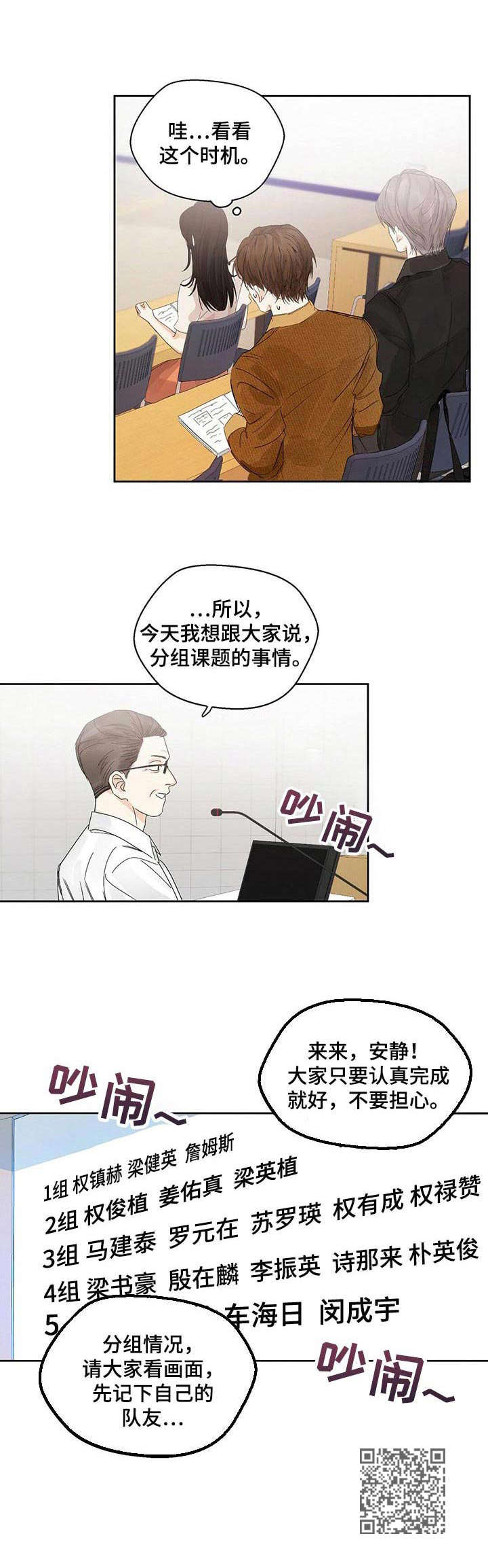 苦味柠檬漫画,第3章：精神萎靡2图