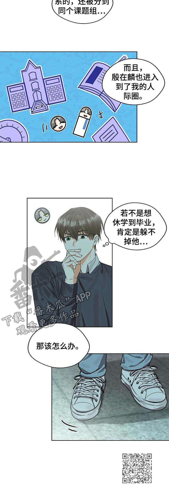 苦味柠檬漫画,第13章：躲不掉5图