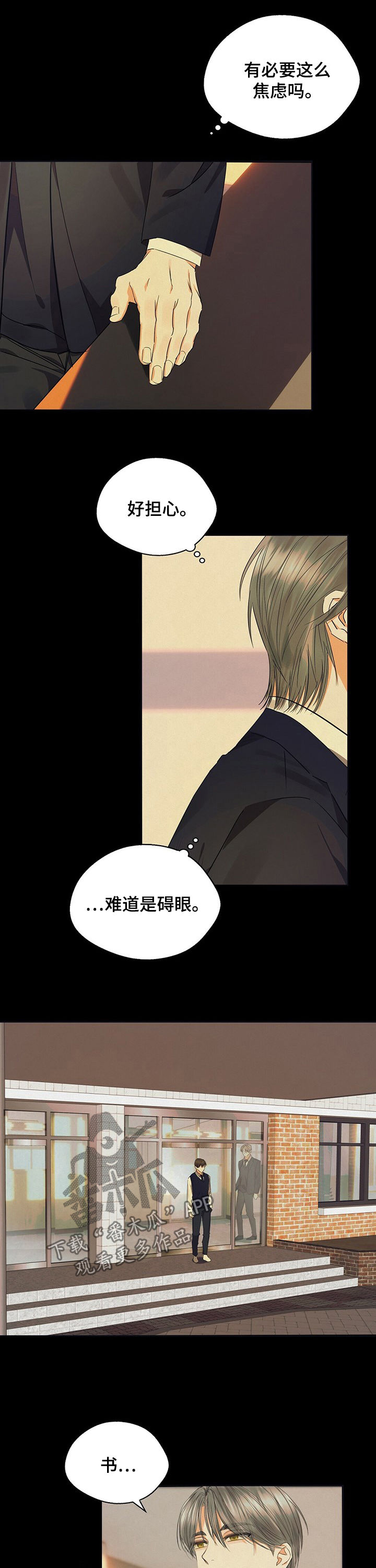 苦味柠檬漫画,第39章：虚无2图