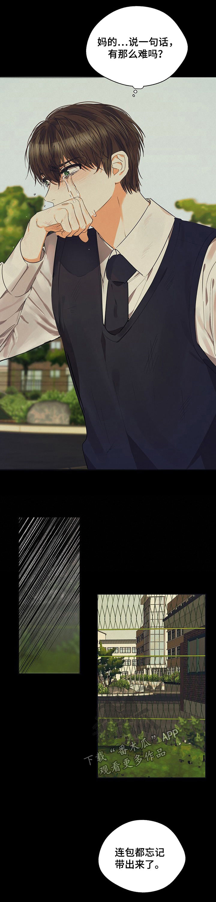 苦味柠檬漫画,第39章：虚无5图