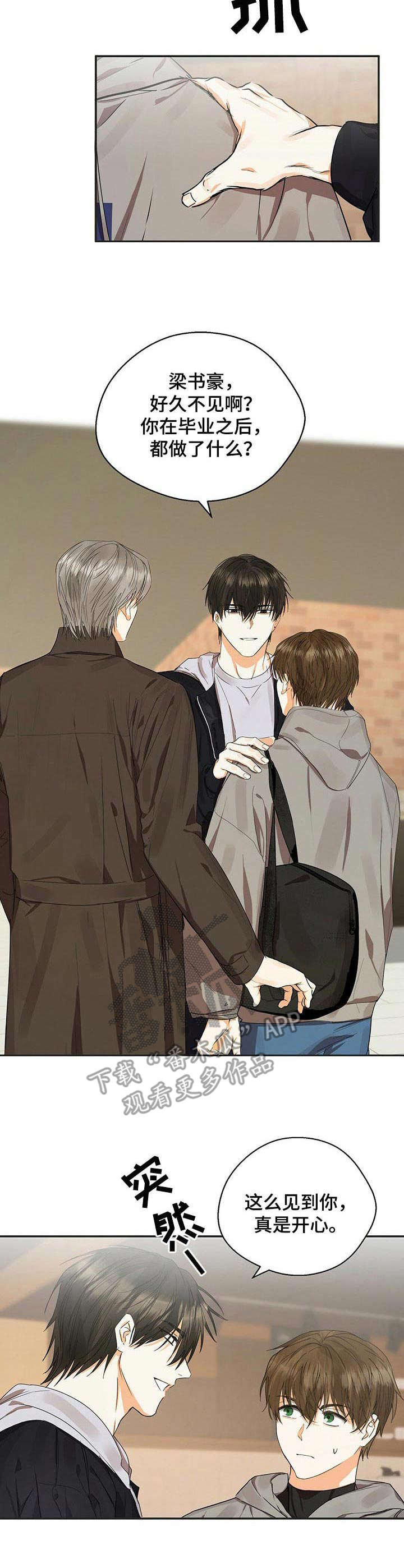 碱式苦味柠檬漫画,第15章：糟糕的组合2图