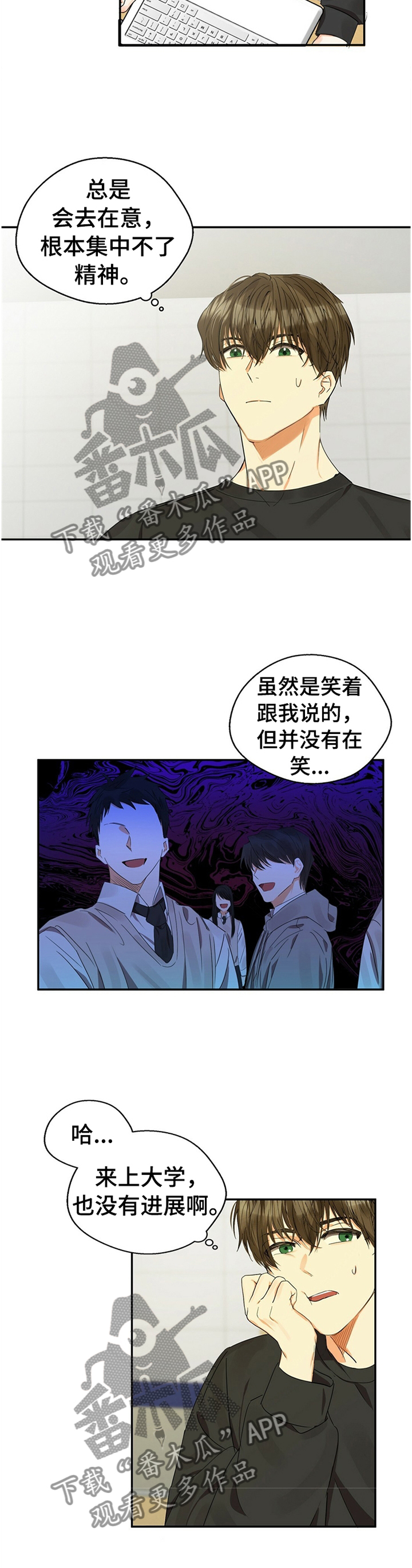 苦味柠檬漫画,第20章：滋味4图