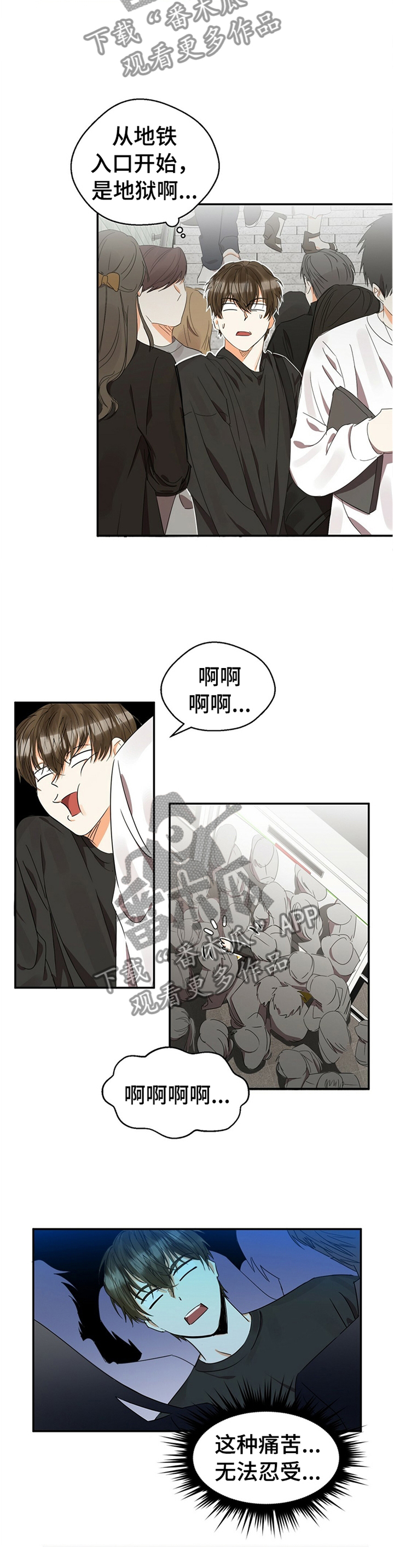 苦味柠檬漫画,第21章：住房1图