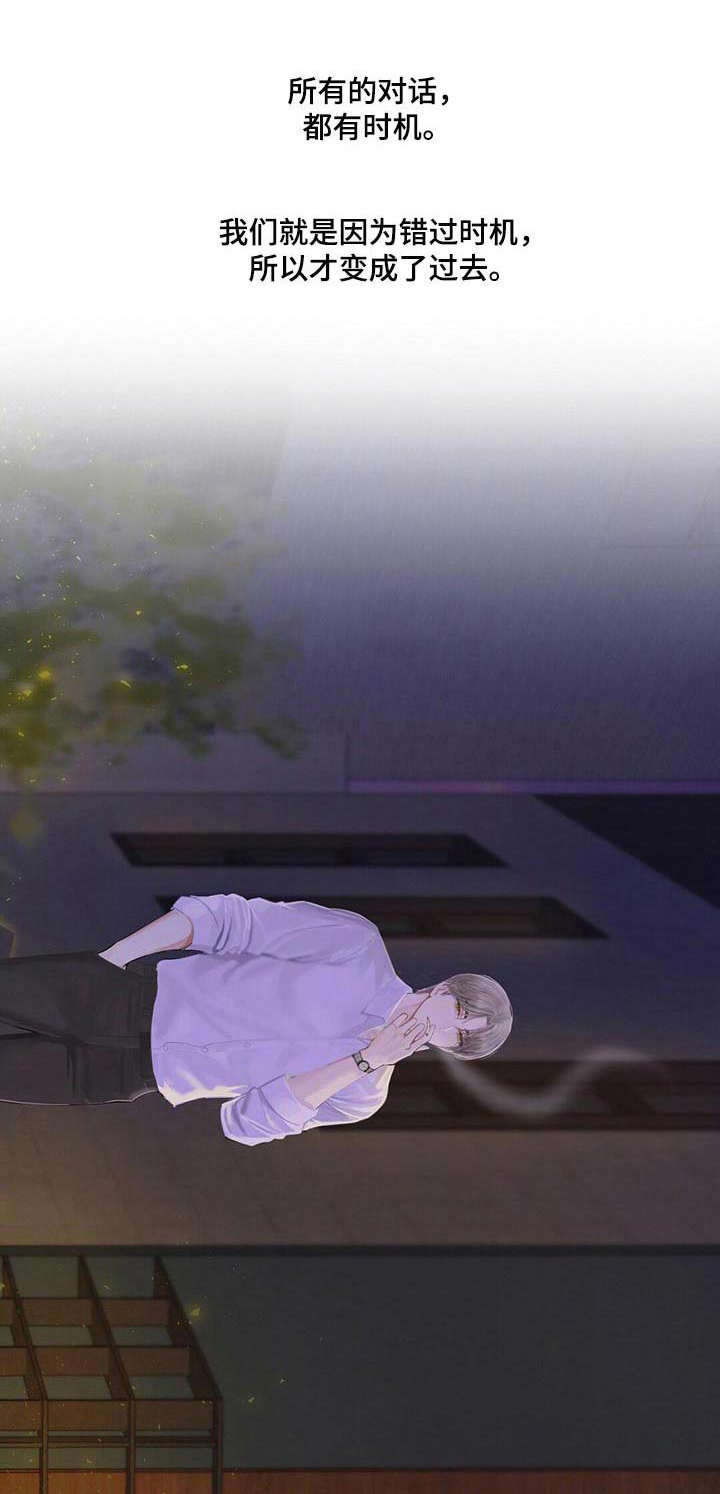 苦味柠檬漫画,第3章：精神萎靡1图