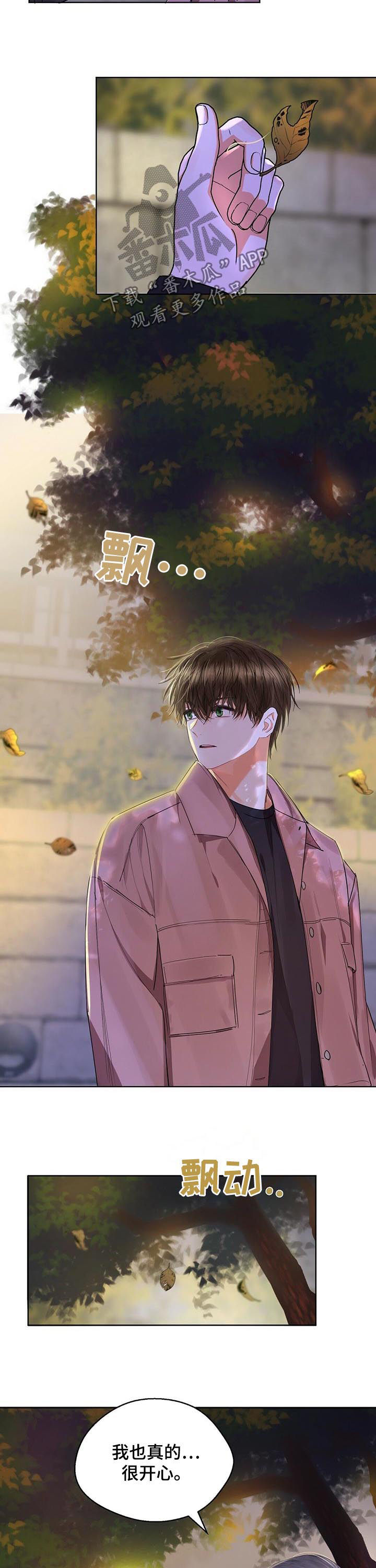 苦味柠檬漫画,第48章：无法无视3图