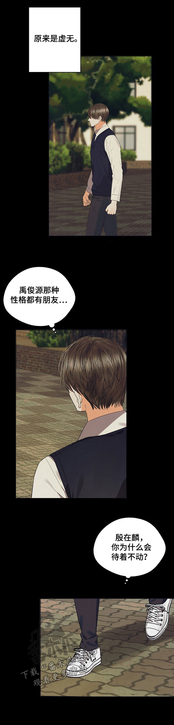 苦味柠檬漫画,第39章：虚无4图