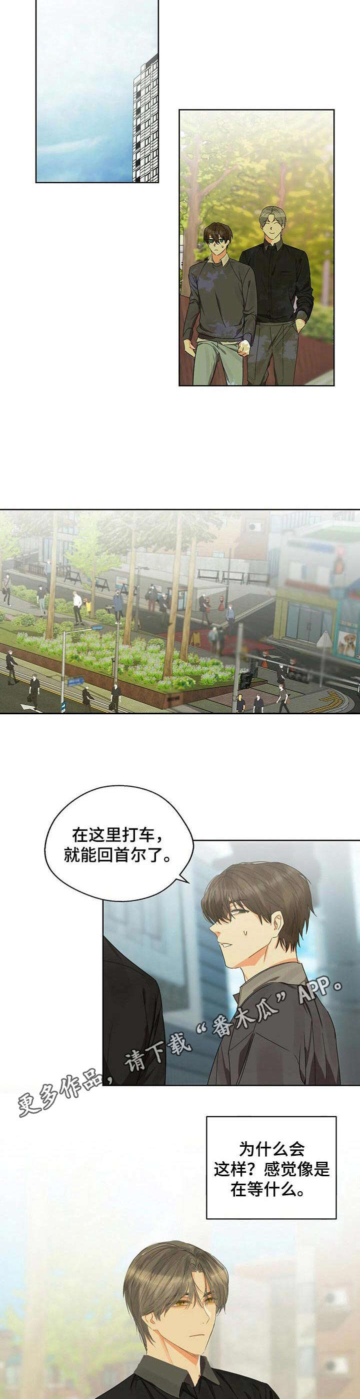 苦味柠檬漫画,第13章：躲不掉4图