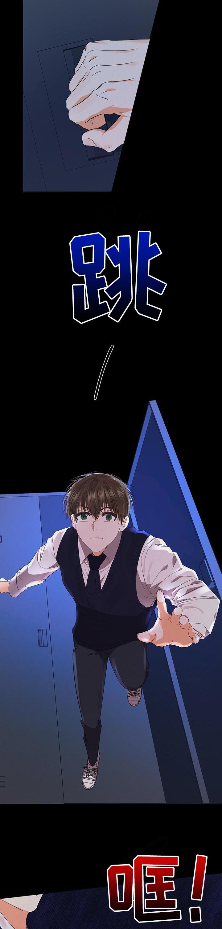 苦味柠檬漫画,第38章：玩具3图