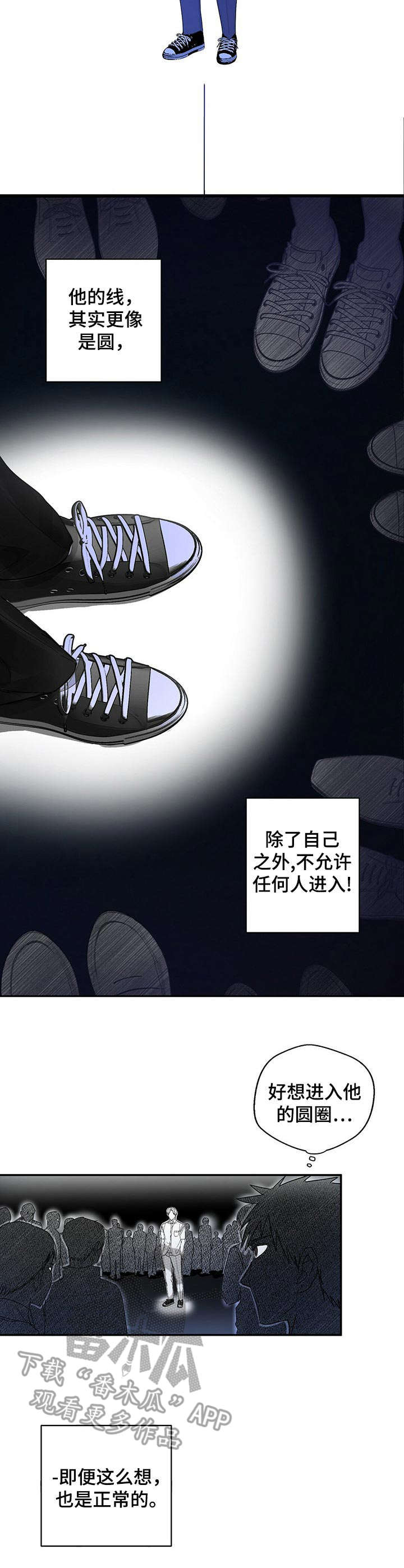 苦味柠檬漫画,第7章：圆圈2图