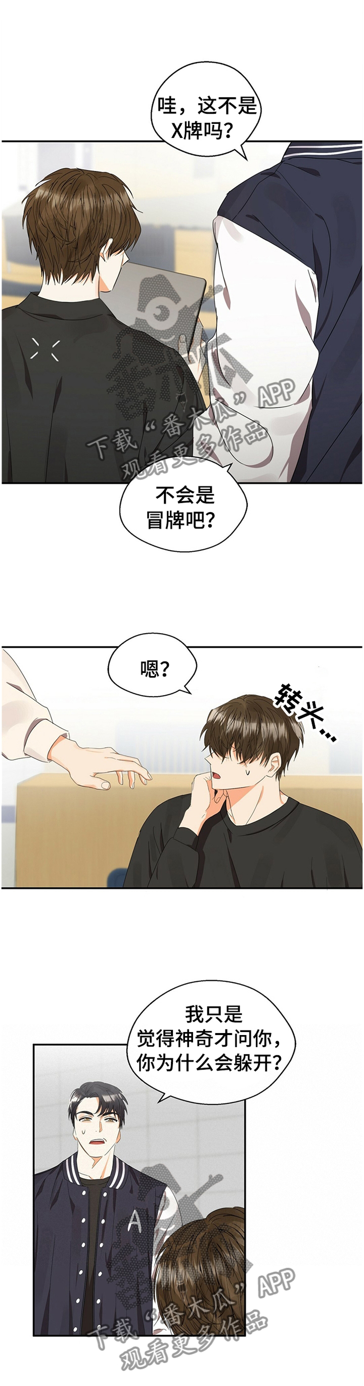 苦味柠檬漫画,第20章：滋味4图