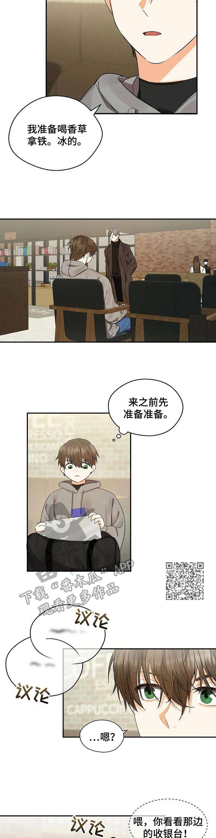 苦味酸结构式漫画,第14章：课题讨论1图