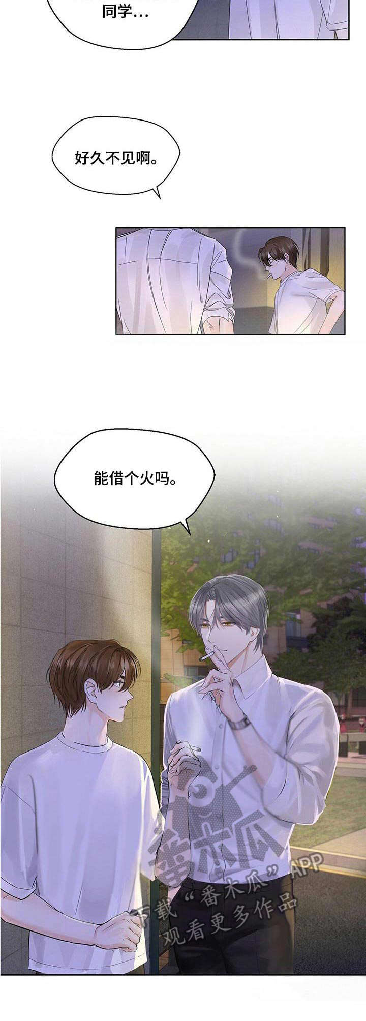 苦味柠檬漫画,第2章：透口气5图