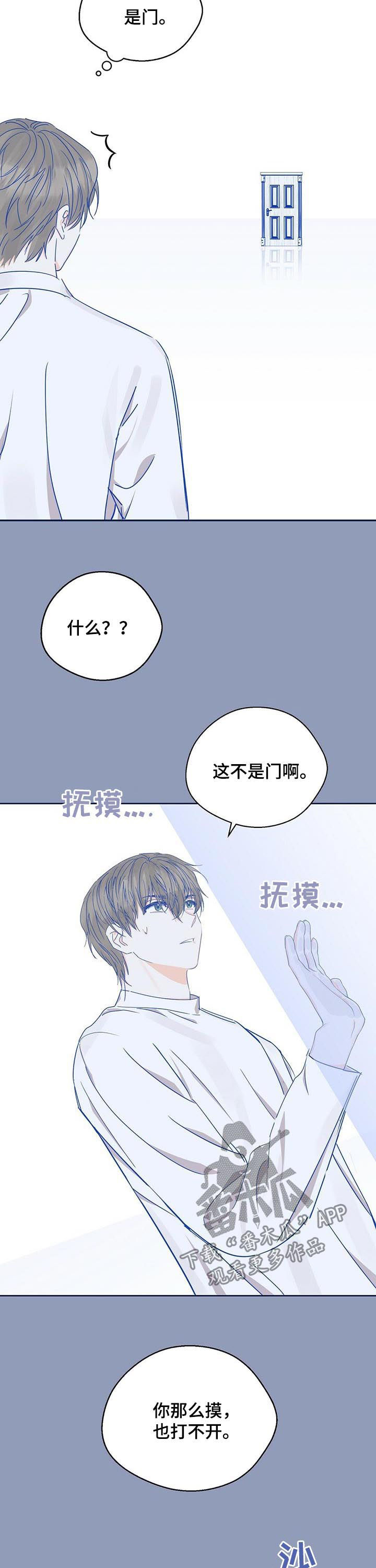 苦味柠檬漫画,第25章：做个好梦4图