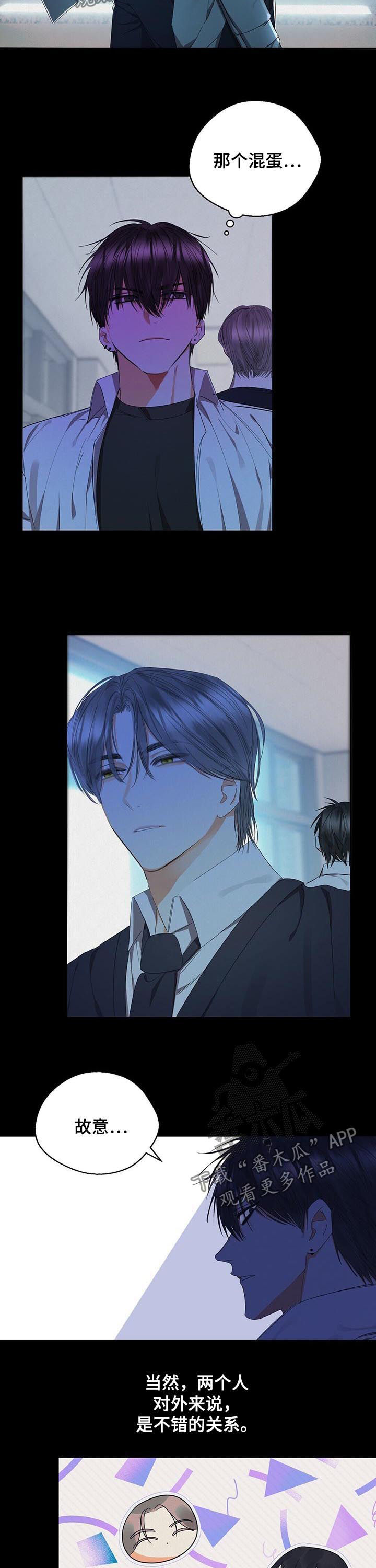 苦味柠檬漫画,第34章：最佳机会2图