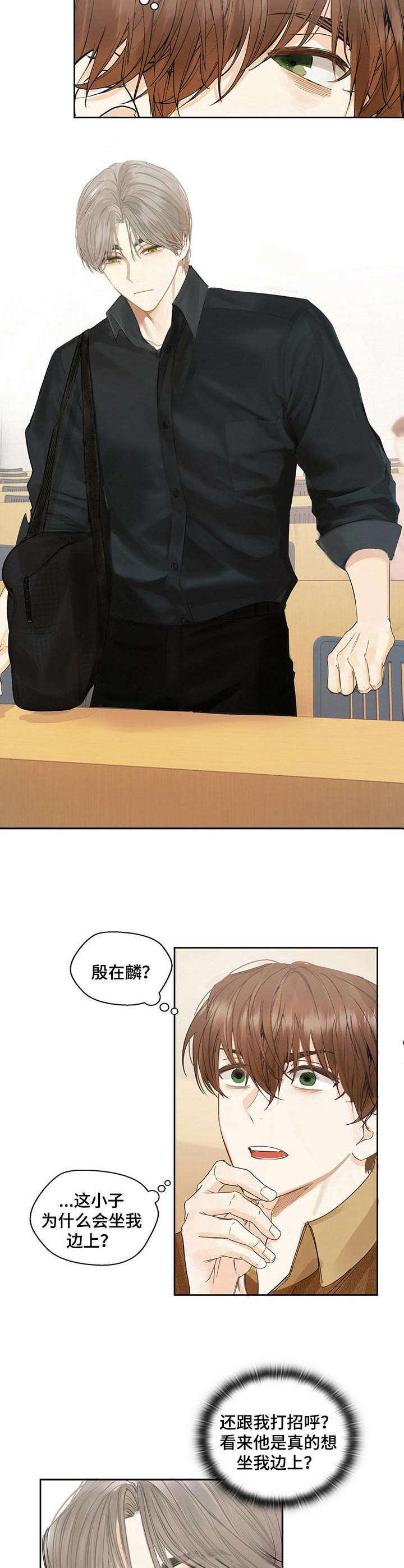 苦味柠檬漫画,第3章：精神萎靡5图