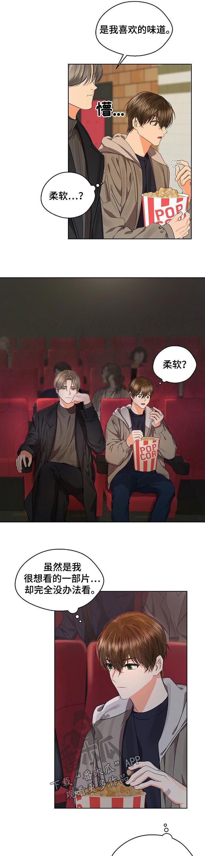 苦味柠檬漫画,第46章：看电影4图