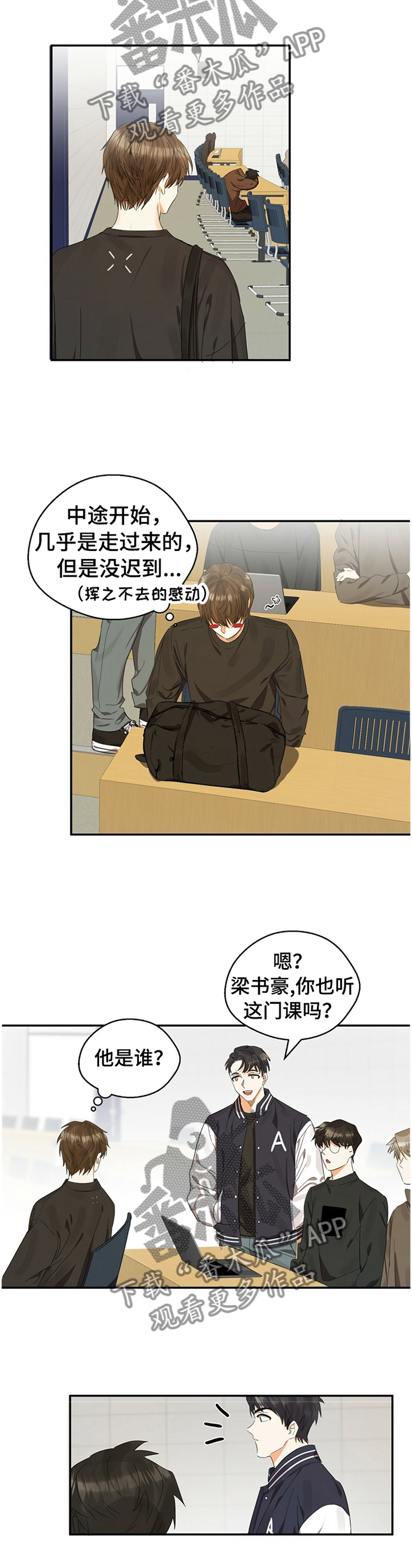 苦味柠檬漫画,第20章：滋味3图