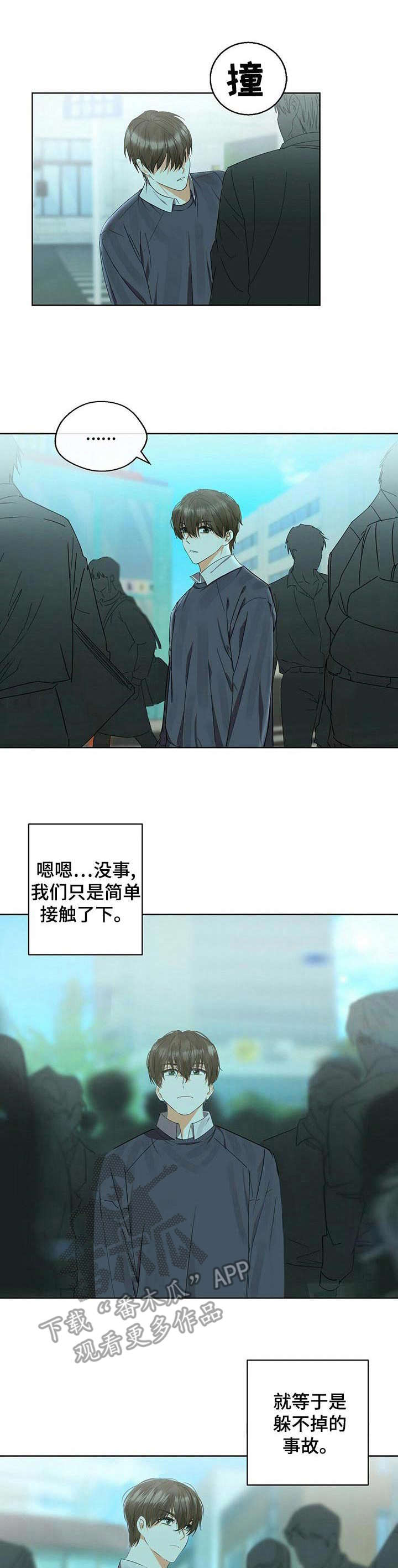 苦味柠檬漫画,第14章：课题讨论1图