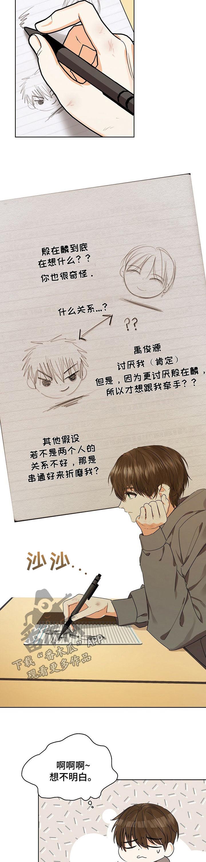 苦味柠檬漫画,第41章：苦恼5图