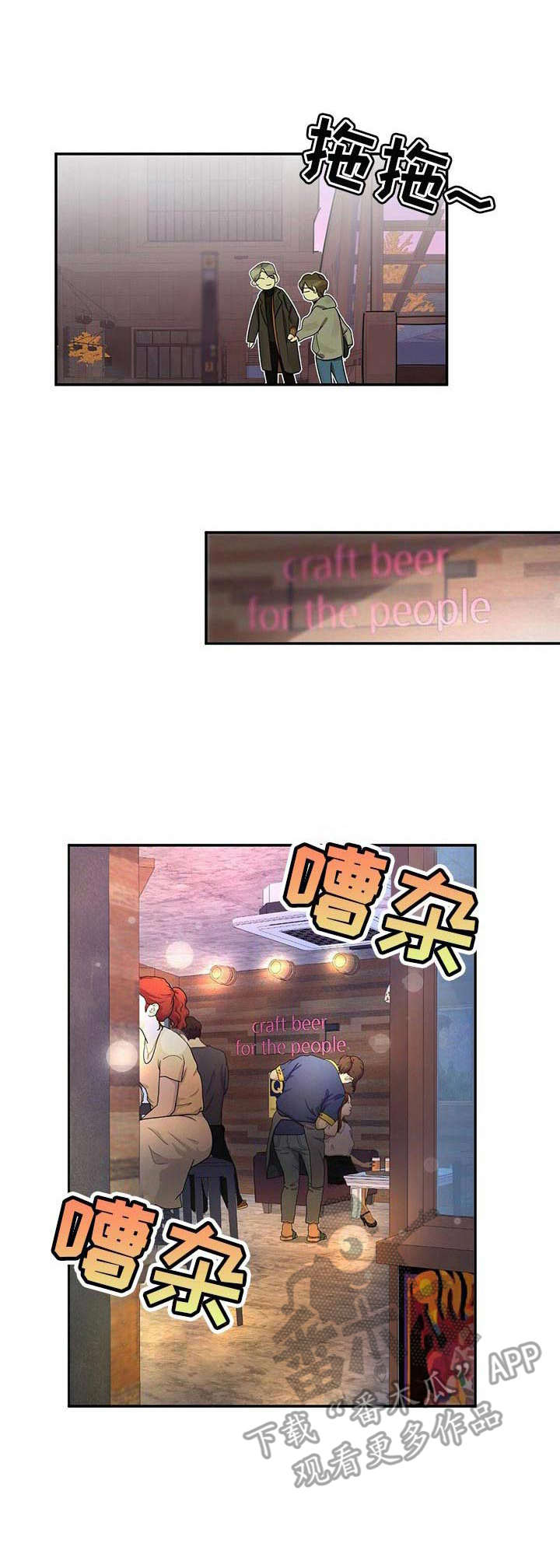 苦味柠檬漫画,第17章：醉倒1图