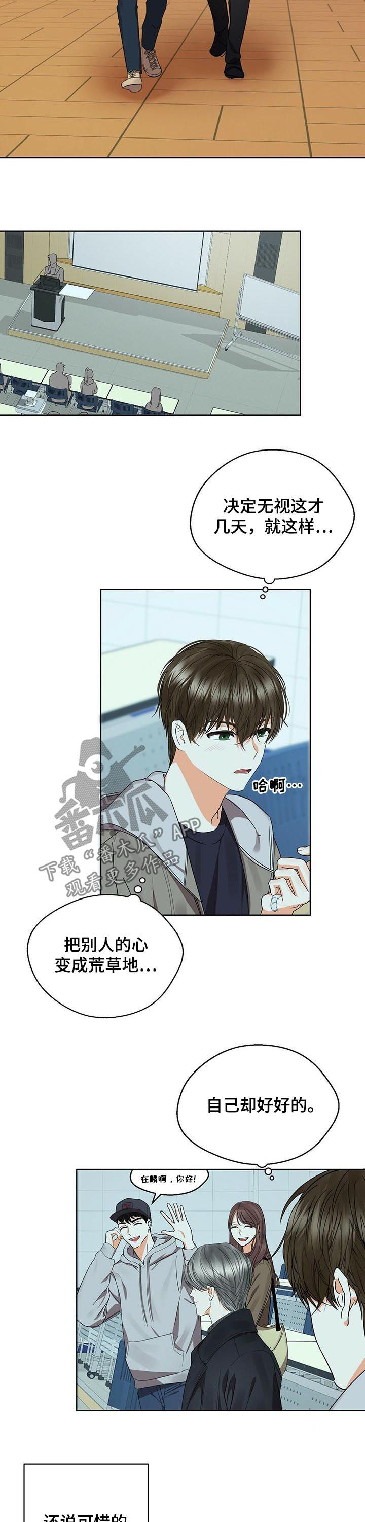 苦味柠檬漫画,第45章：邀约4图