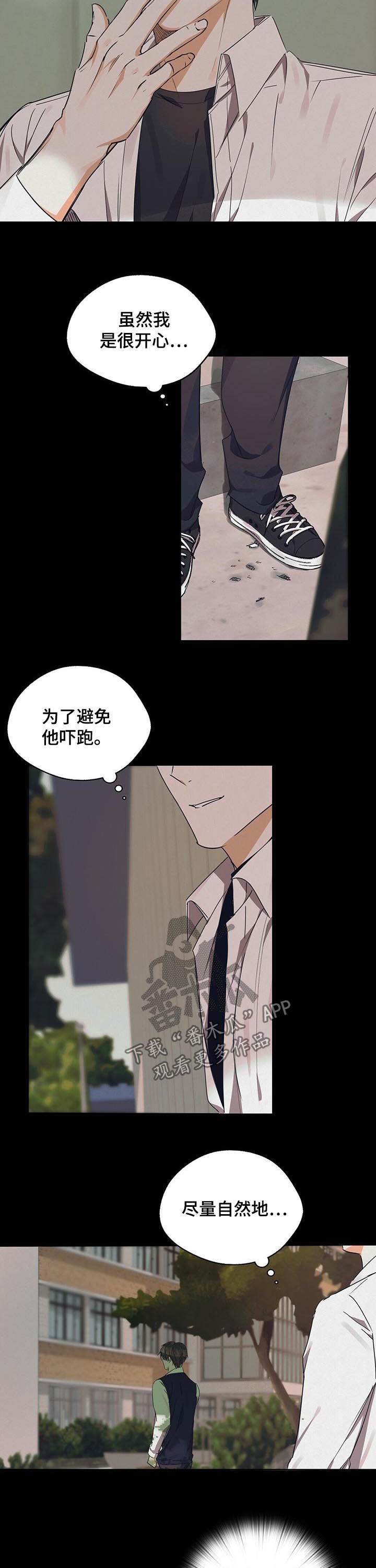 苦味柠檬漫画,第34章：最佳机会2图