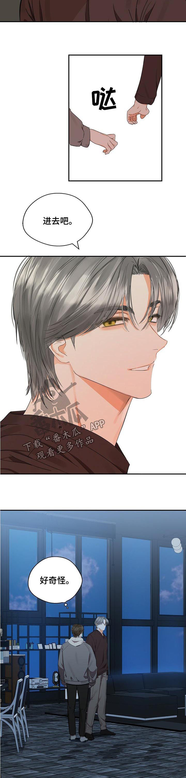 苦味柠檬漫画,第25章：做个好梦3图