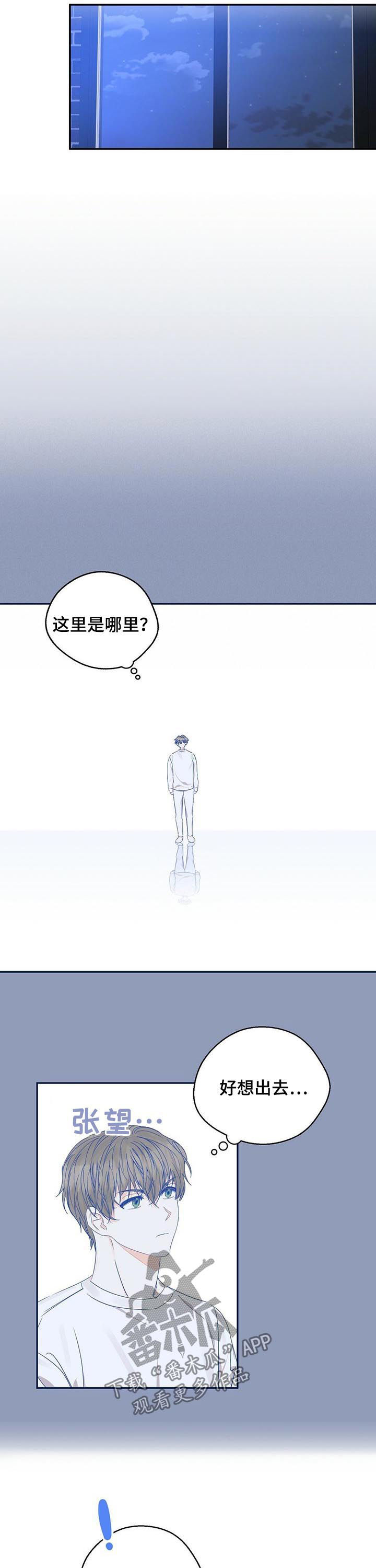 苦味柠檬漫画,第25章：做个好梦3图