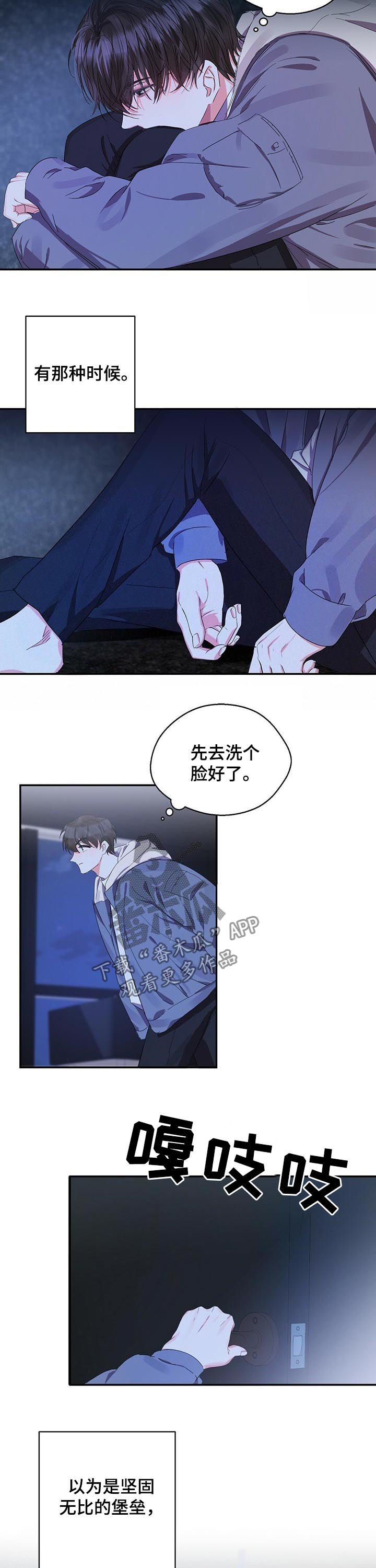 苦味柠檬漫画,第26章：不堪一击2图