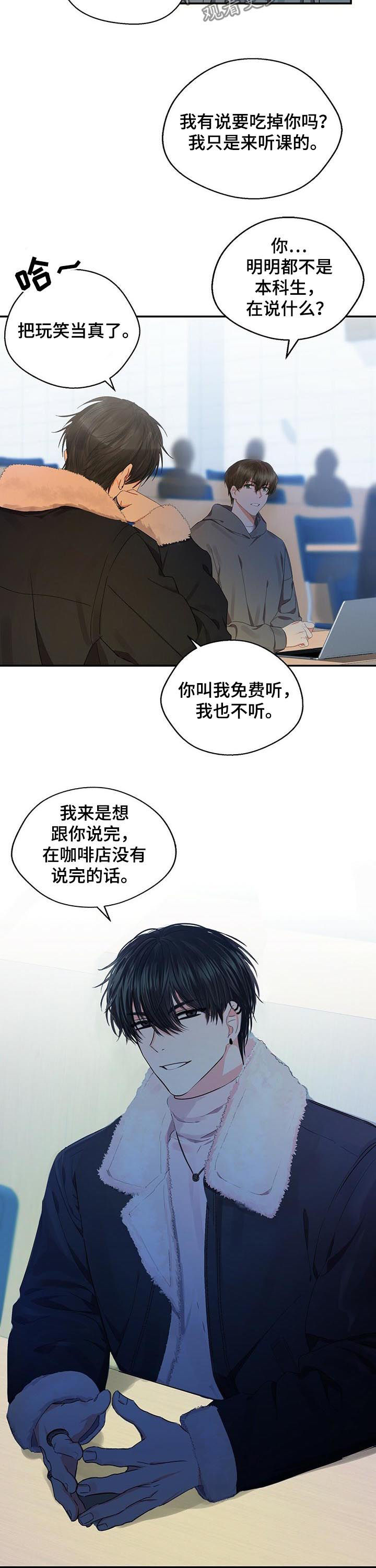 苦味柠檬漫画,第30章：报仇3图