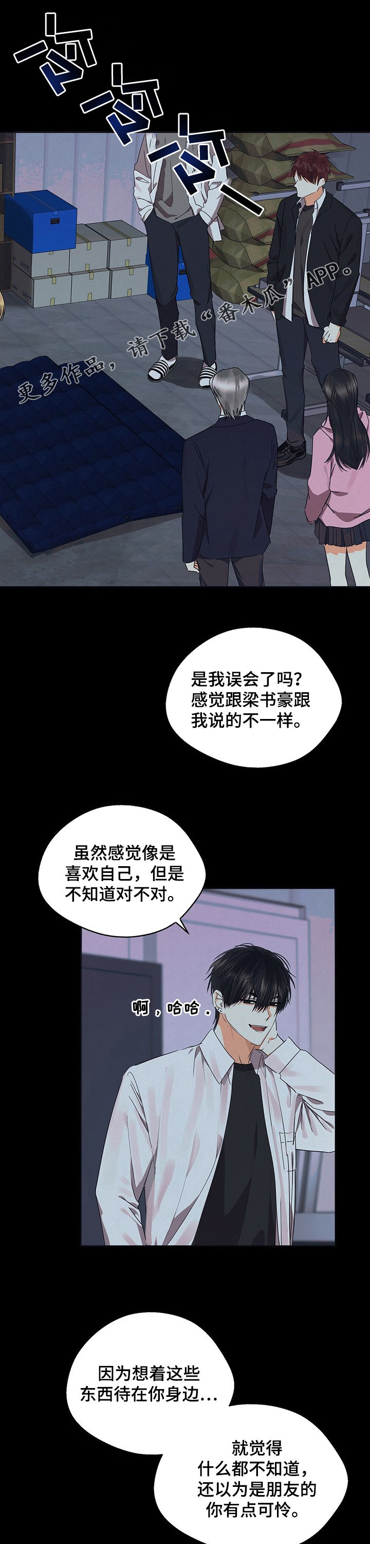 苦味柠檬漫画,第39章：虚无1图