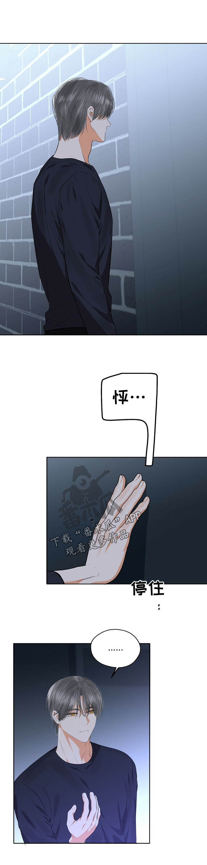 苦味柠檬漫画,第52章：傻瓜3图