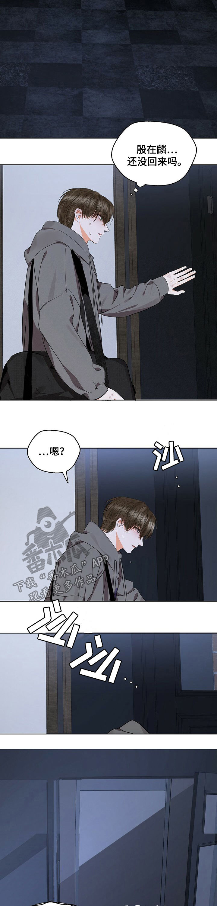 苦味柠檬漫画,第42章：病倒5图