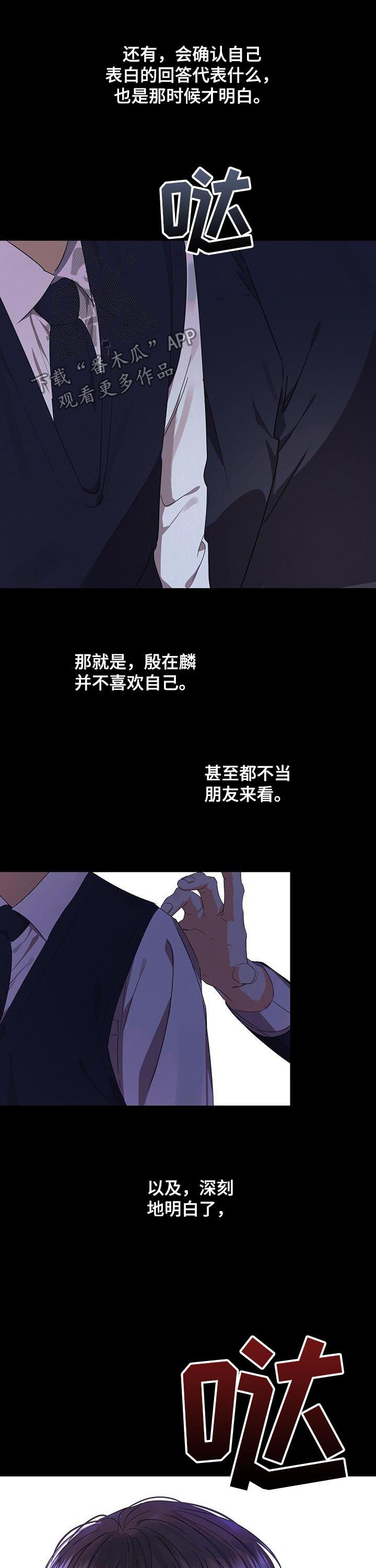 苦味柠檬漫画,第38章：玩具1图