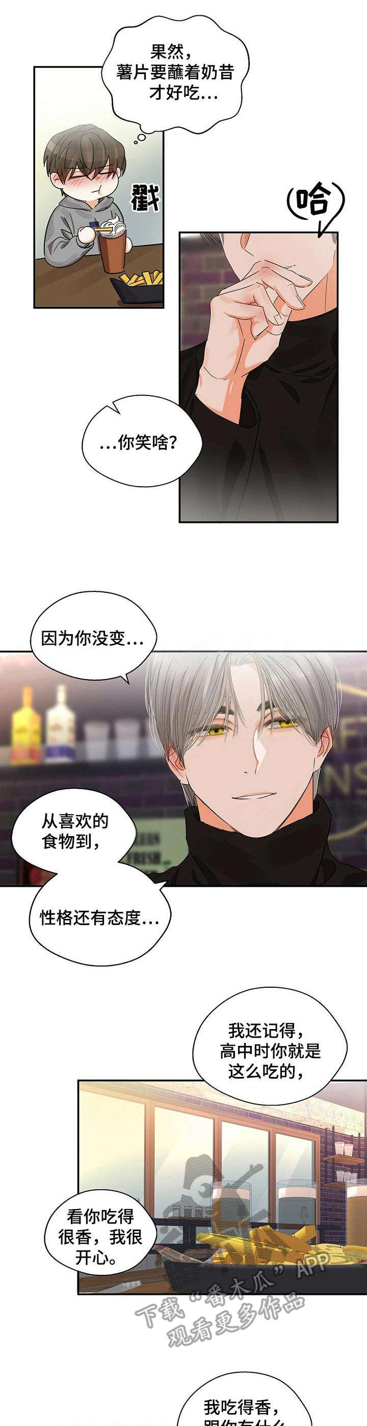 苦味柠檬漫画,第17章：醉倒5图