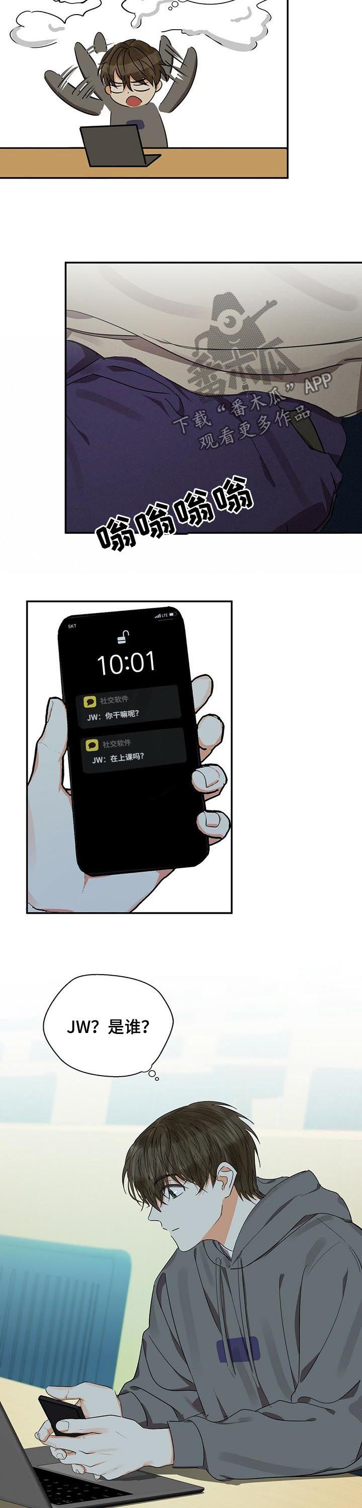 苦味柠檬漫画,第30章：报仇4图