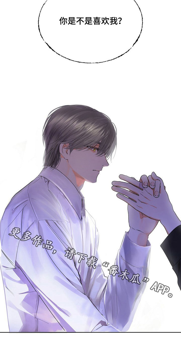 苦味柠檬漫画,第42章：病倒2图