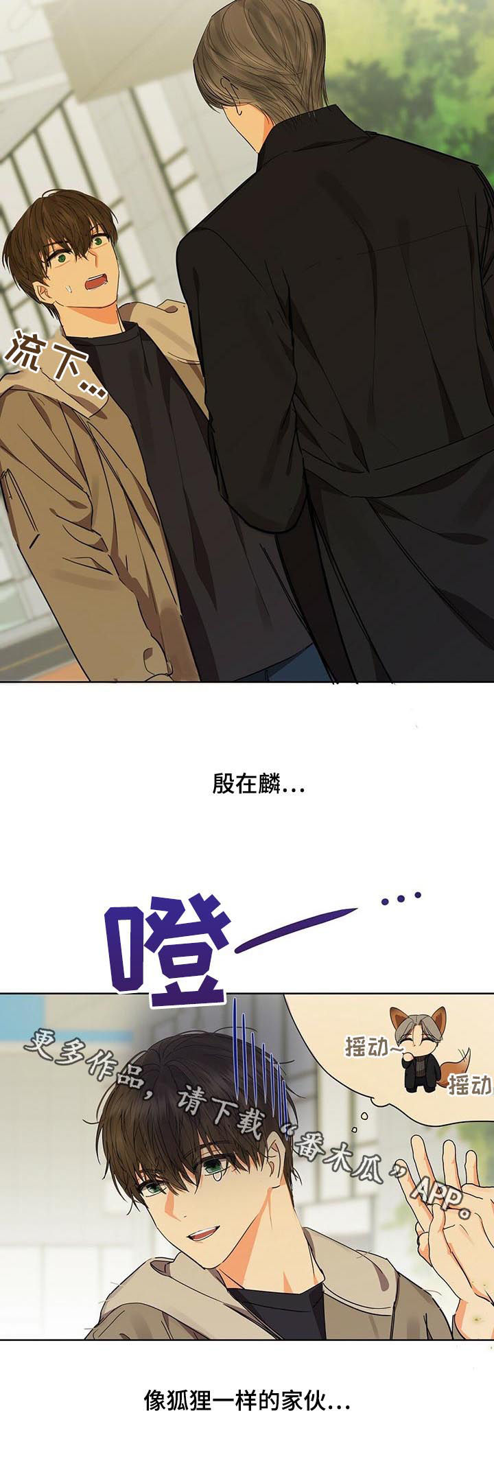 苦味柠檬漫画,第44章：假装不知道5图