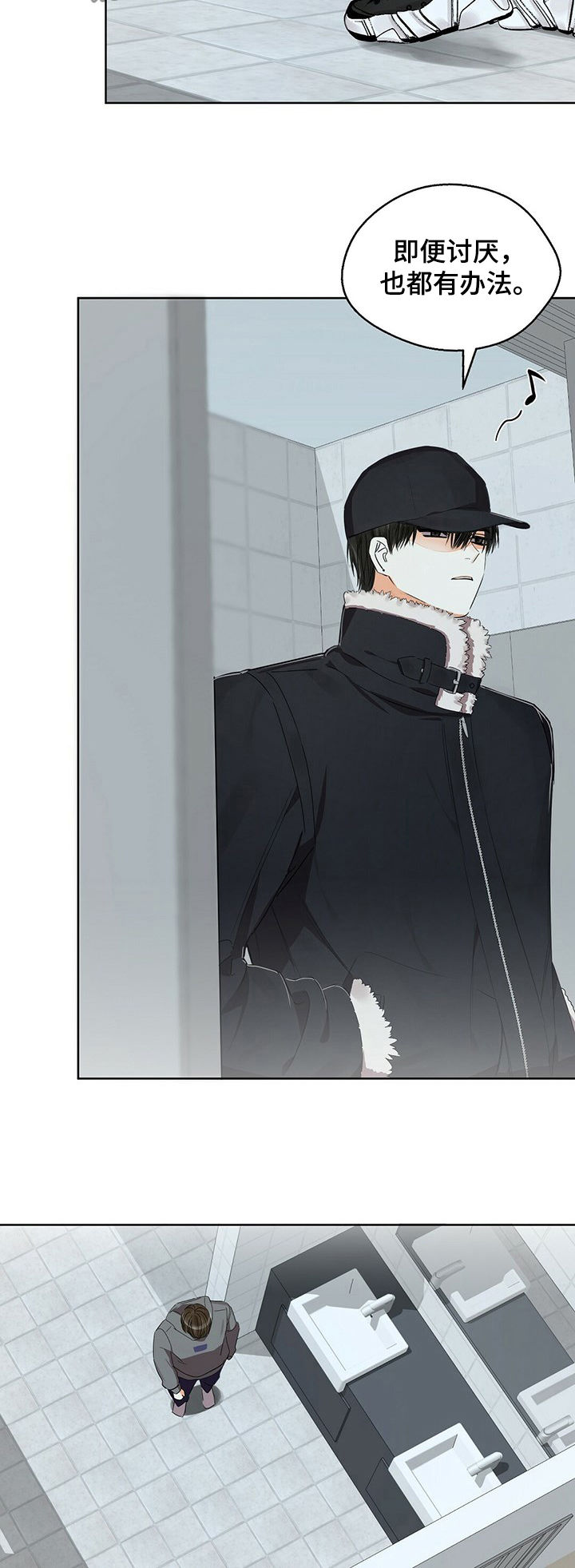 苦味柠檬漫画,第40章：你别管1图