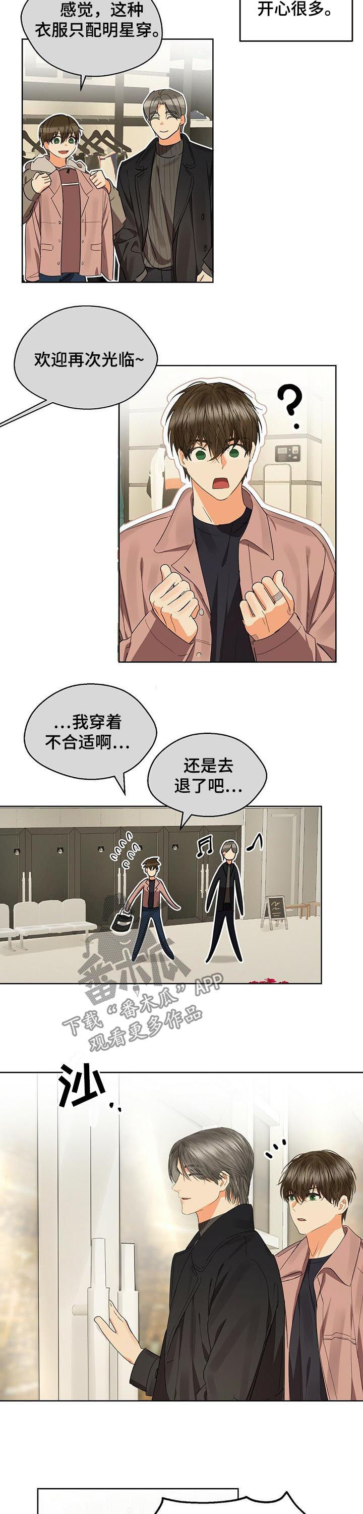 苦味柠檬漫画,第48章：无法无视3图