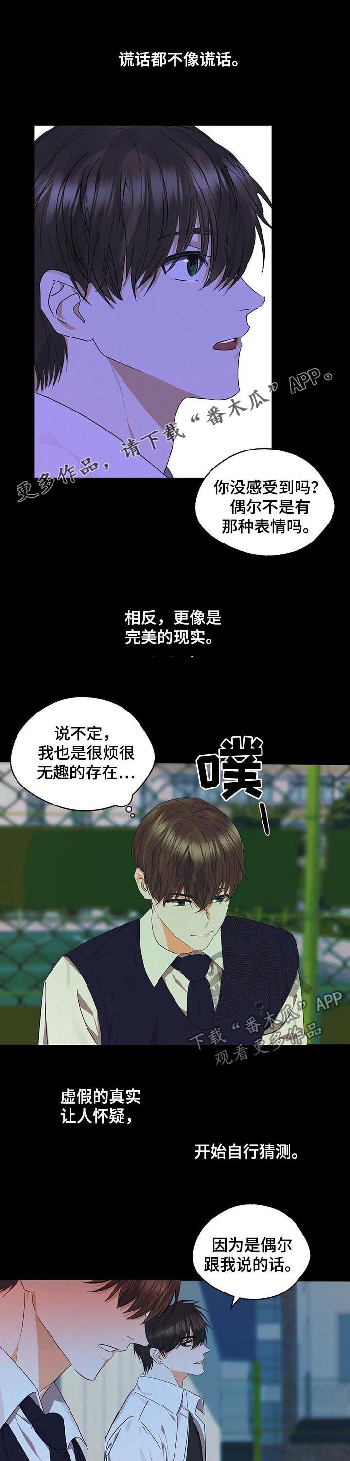 苦味柠檬漫画,第36章：绝对不要来1图