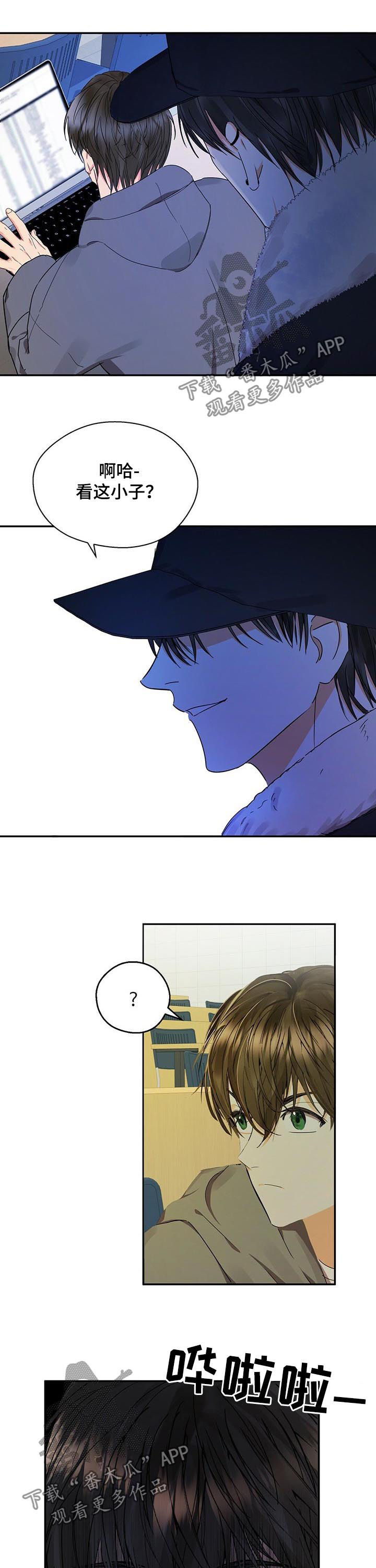 苦味柠檬漫画,第30章：报仇1图